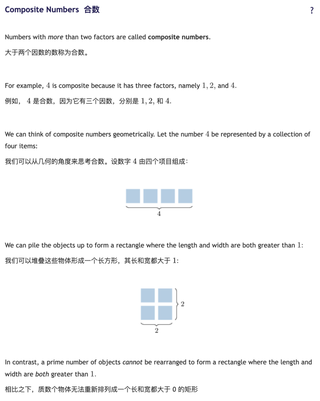 Math Academy worked example 示例